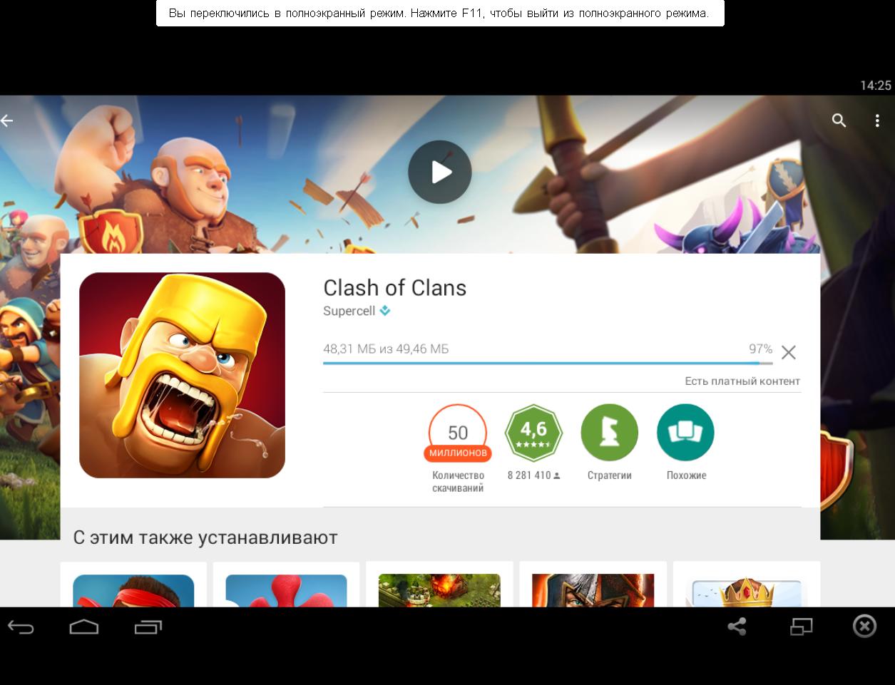Clash of Clans – скачать игру для iPad, Android, Windows ...