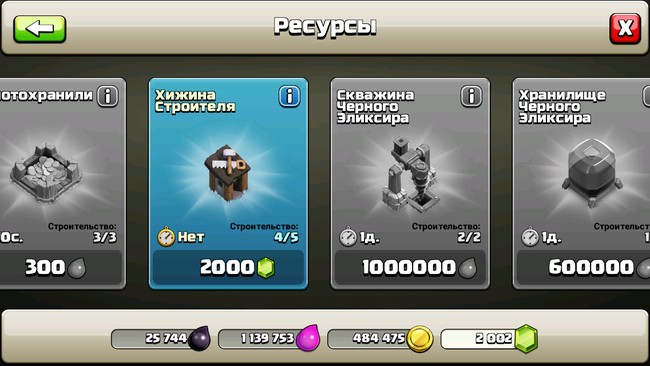 clash of clans кристаллы