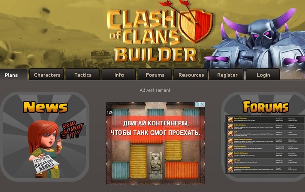 Clash of clans builder